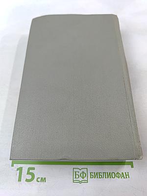 Собрание сочинений. Том девятый: Пьесы. 1880-1904