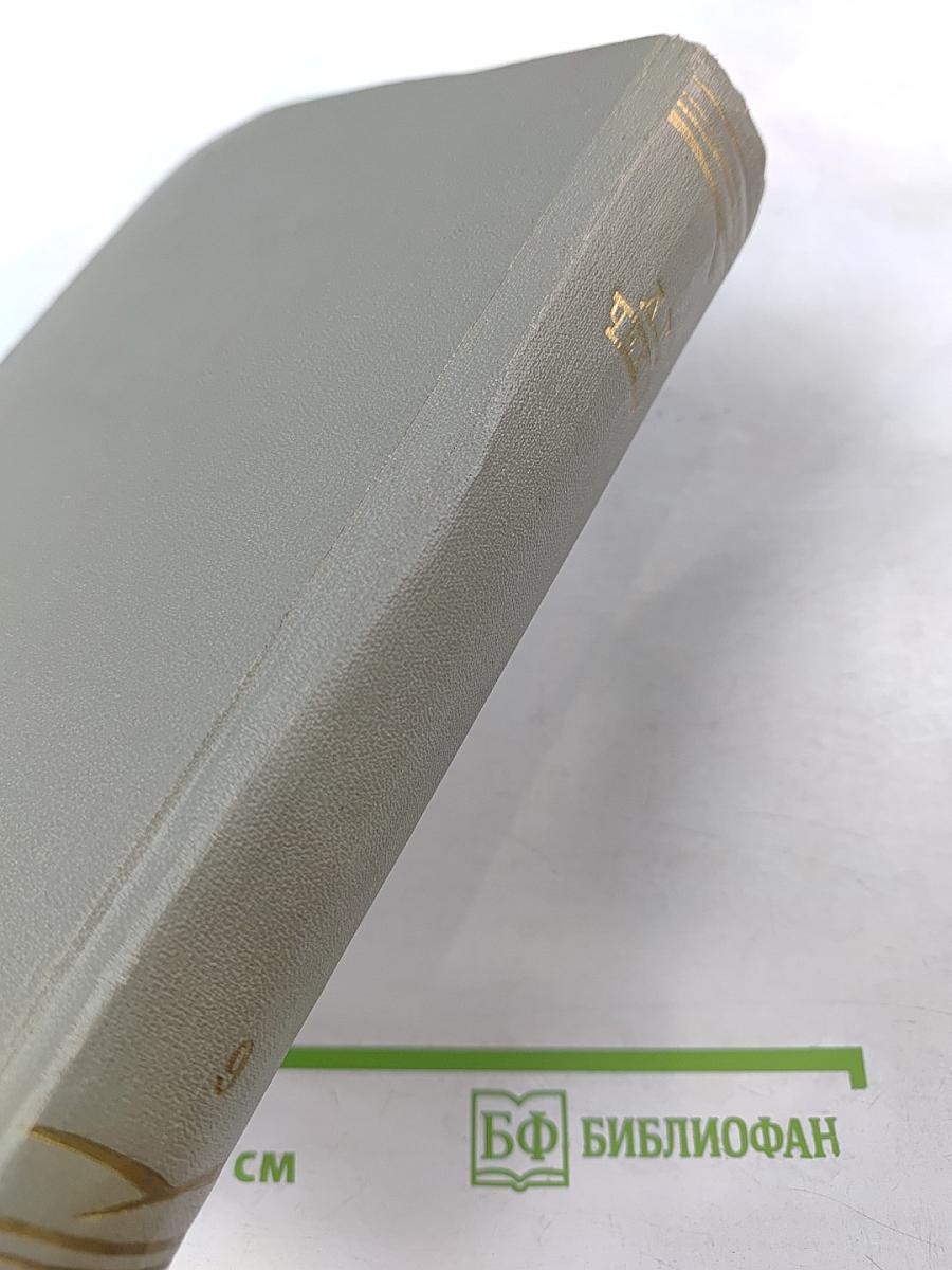 Собрание сочинений. Том девятый: Пьесы. 1880-1904