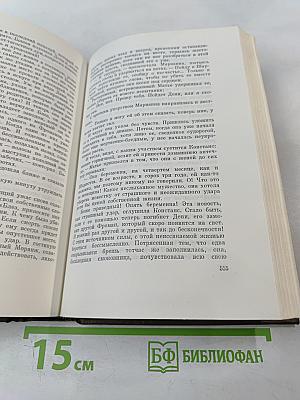 Плодовитость. Собрание сочинений. Том 20