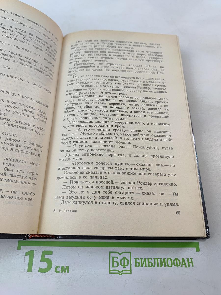 Остров мертвых