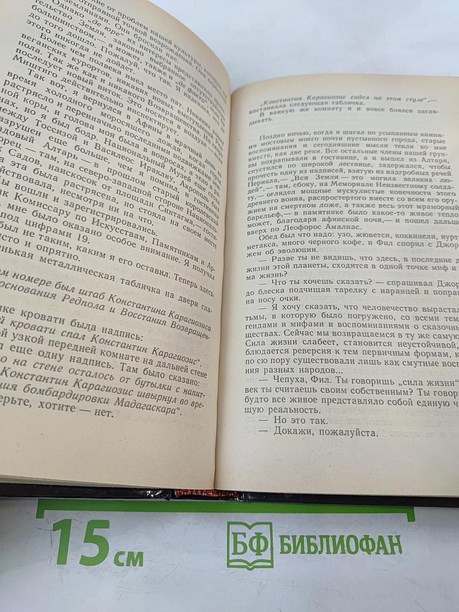 Остров мертвых