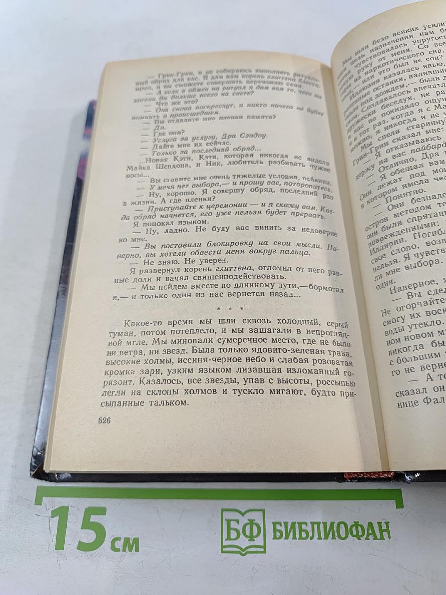 Остров мертвых