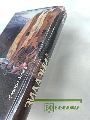 Остров мертвых