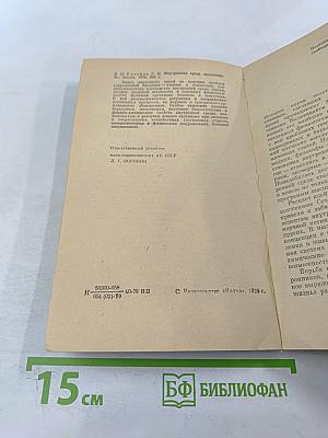 Внутренняя среда организма