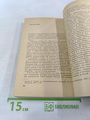 Внутренняя среда организма