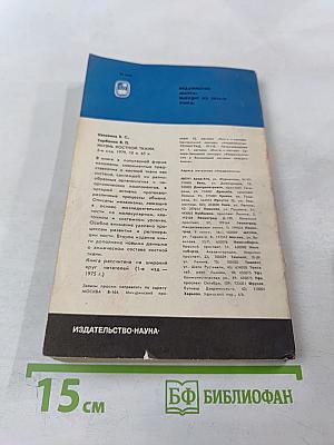 Внутренняя среда организма