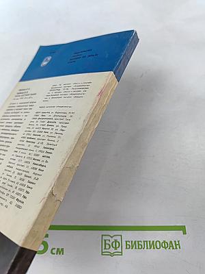 Внутренняя среда организма