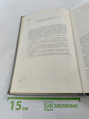 Политическая экономия. Том 4