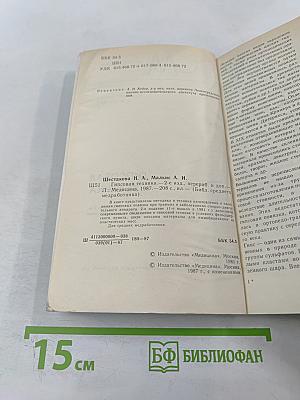 Гипсовая техника