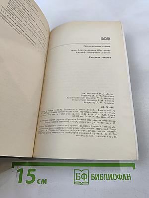 Гипсовая техника