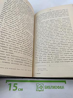 Русский народ его обычаи, обряды, предания, суеверия и поэзия