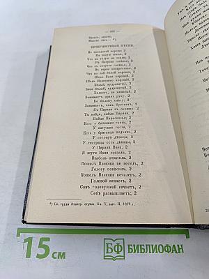 Русский народ его обычаи, обряды, предания, суеверия и поэзия