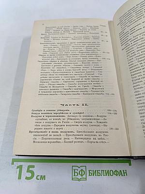Русский народ его обычаи, обряды, предания, суеверия и поэзия