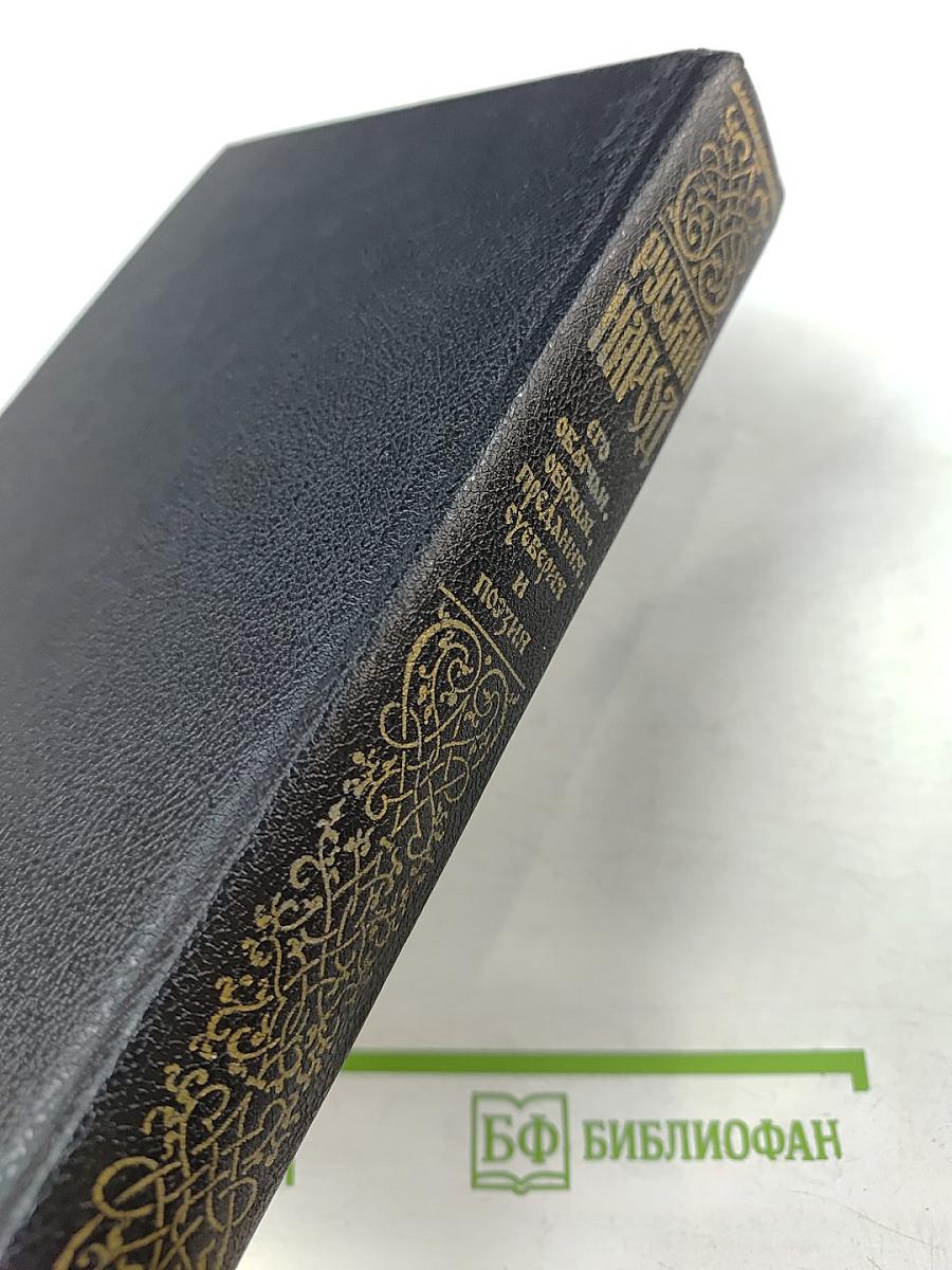 Русский народ его обычаи, обряды, предания, суеверия и поэзия