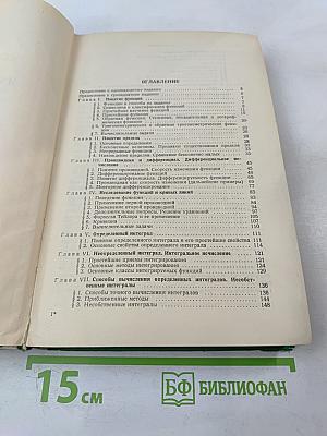 Сборник задач по курсу математического анализа