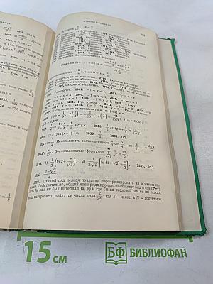 Сборник задач по курсу математического анализа