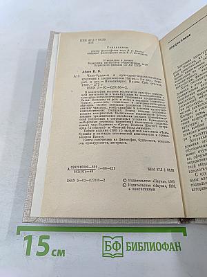 Чань-буддизм и культурно-психологические традиции в средневековом Китае