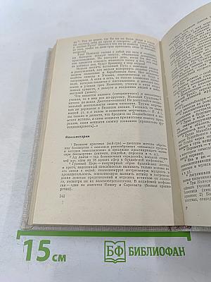 Чань-буддизм и культурно-психологические традиции в средневековом Китае