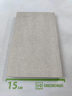 Чань-буддизм и культурно-психологические традиции в средневековом Китае