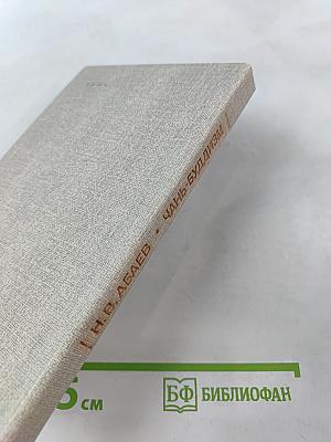 Чань-буддизм и культурно-психологические традиции в средневековом Китае