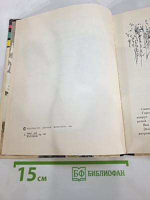 Валенбек - защитник маленьких