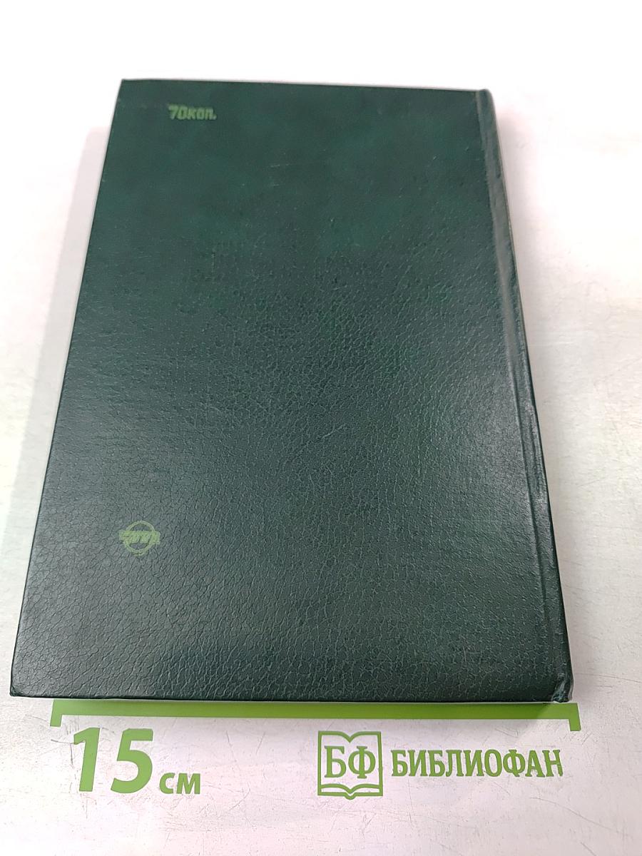 Автомобиль категории «В»: Учебник водителя