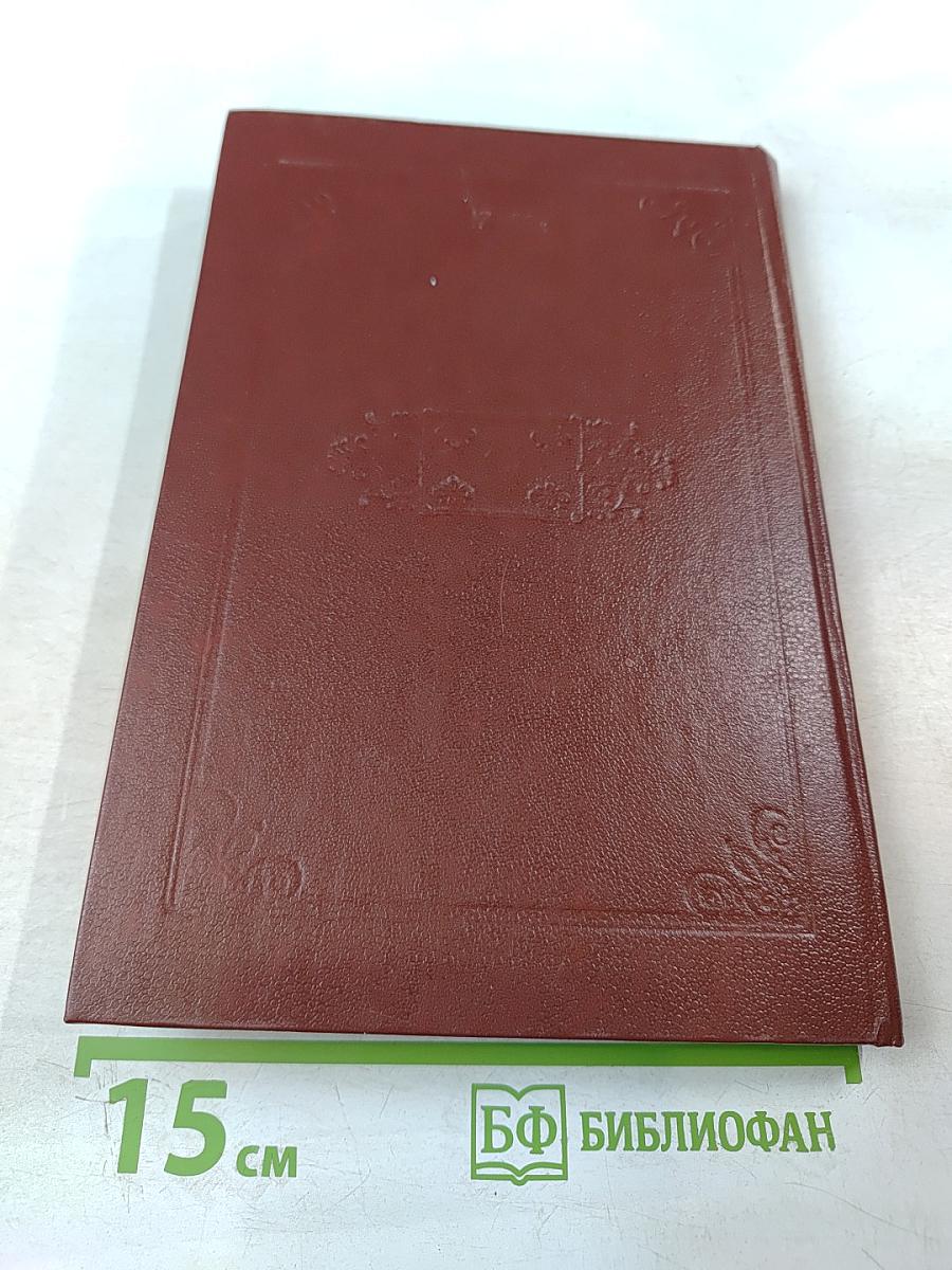 Житие преподобного Сергия Радонежского