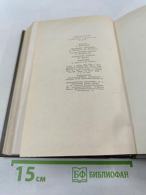 Собрание сочинений. Том девятнадцатый. Три города. Париж