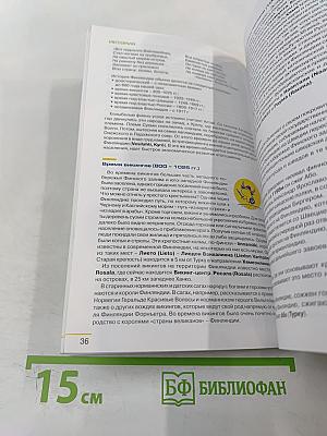 Путеводитель для автомобилистов Окно в Европу