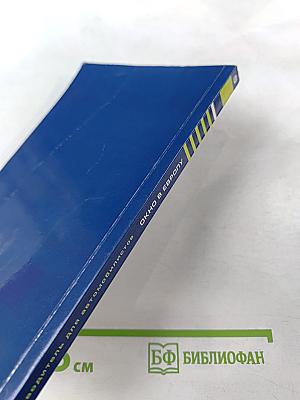 Путеводитель для автомобилистов Окно в Европу