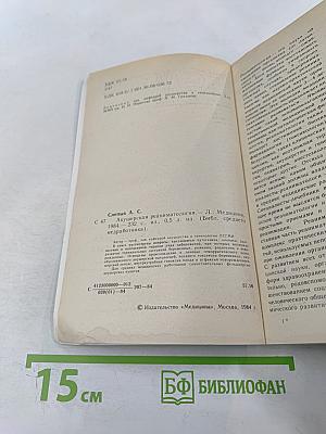 Акушерская реаниматология