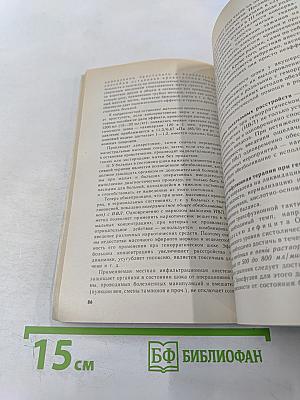 Акушерская реаниматология