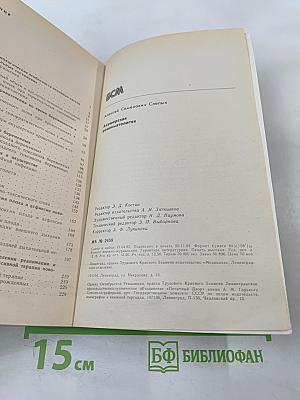 Акушерская реаниматология