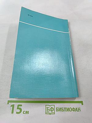 Акушерская реаниматология