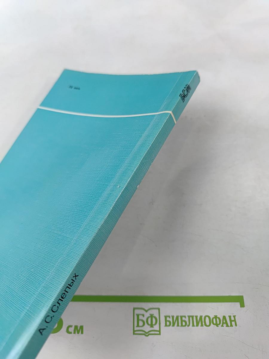 Акушерская реаниматология