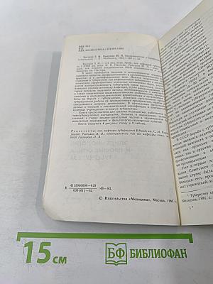 Эпидемиология и профилактика туберкулеза