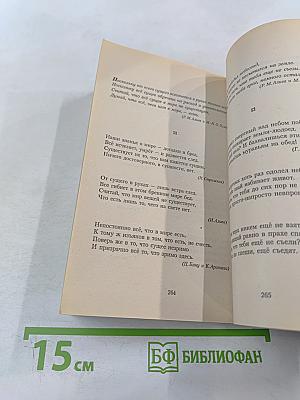 Сад желаний: Рубаи