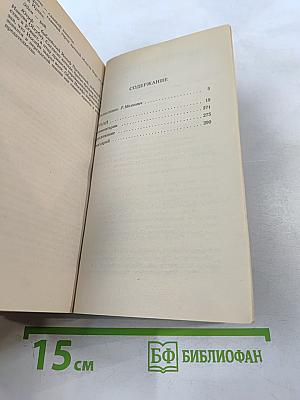 Сад желаний: Рубаи