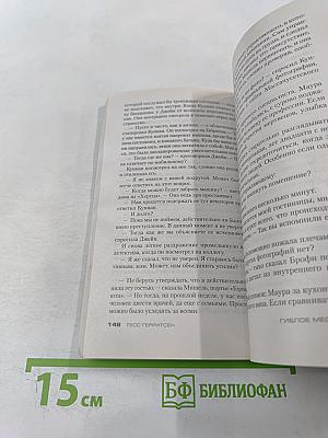 Гиблое место