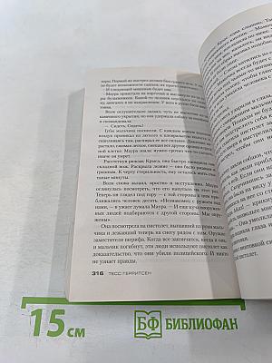 Гиблое место