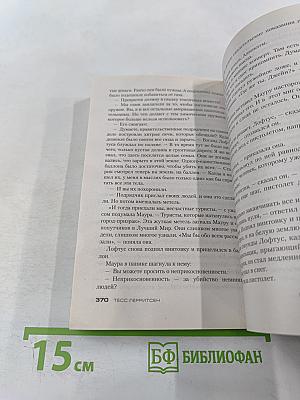 Гиблое место