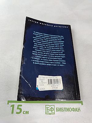 Гиблое место