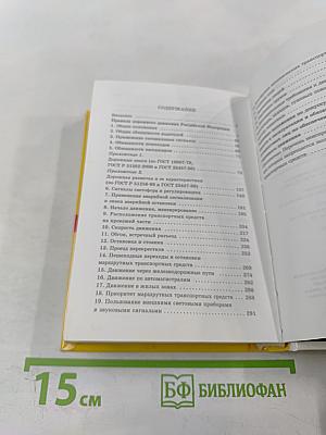 Мы хотим иметь водительские права! Правила дорожного движения. Официальный текст с комментариями и иллюстрациями