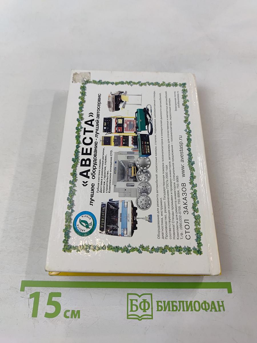 Мы хотим иметь водительские права! Правила дорожного движения. Официальный текст с комментариями и иллюстрациями