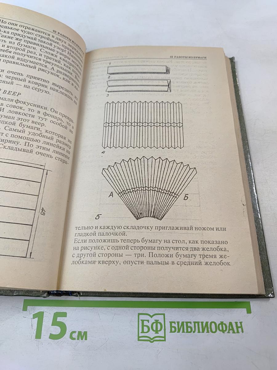 Головоломки профессора Головоломки