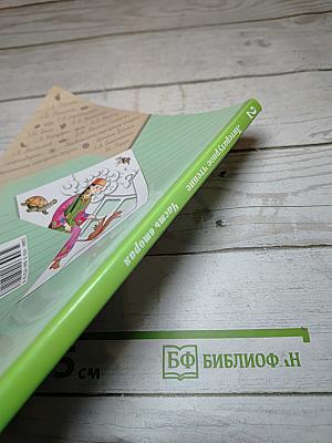 Литературное чтение. 2 класс. Часть вторая