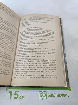 Головоломки профессора Головоломки