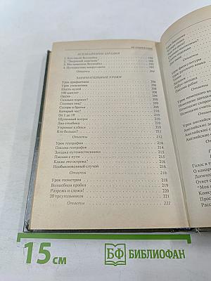 Головоломки профессора Головоломки