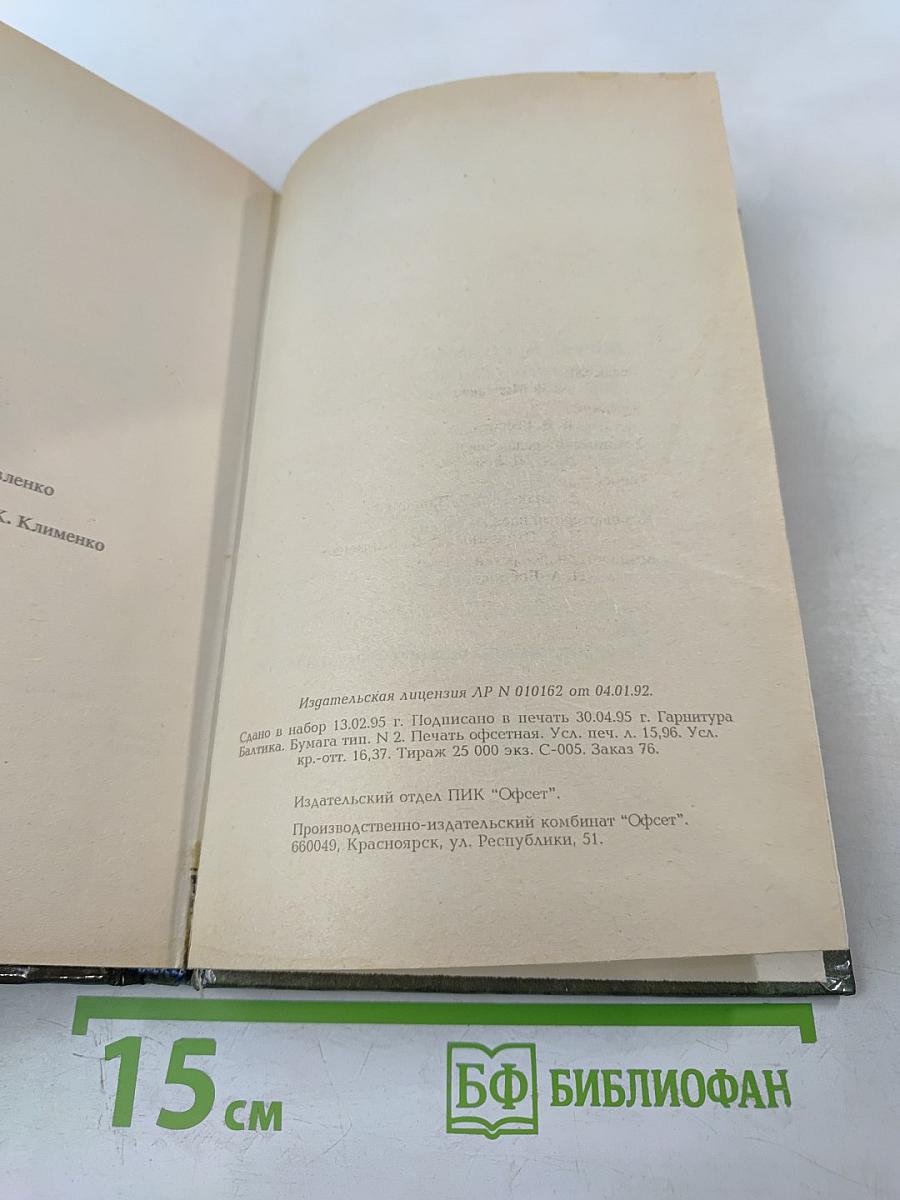 Головоломки профессора Головоломки