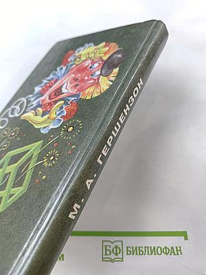 Головоломки профессора Головоломки